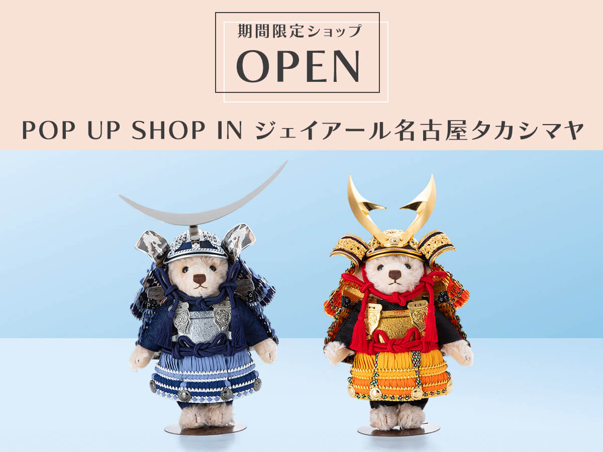高島屋限定テディベア美品定価33000 高島屋 ぬいぐるみ ラブベア（テディベア） - メルカリ