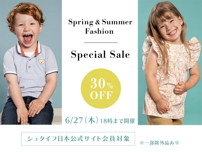 ニュース | ドイツ最高級テディベアのシュタイフ日本公式サイト 