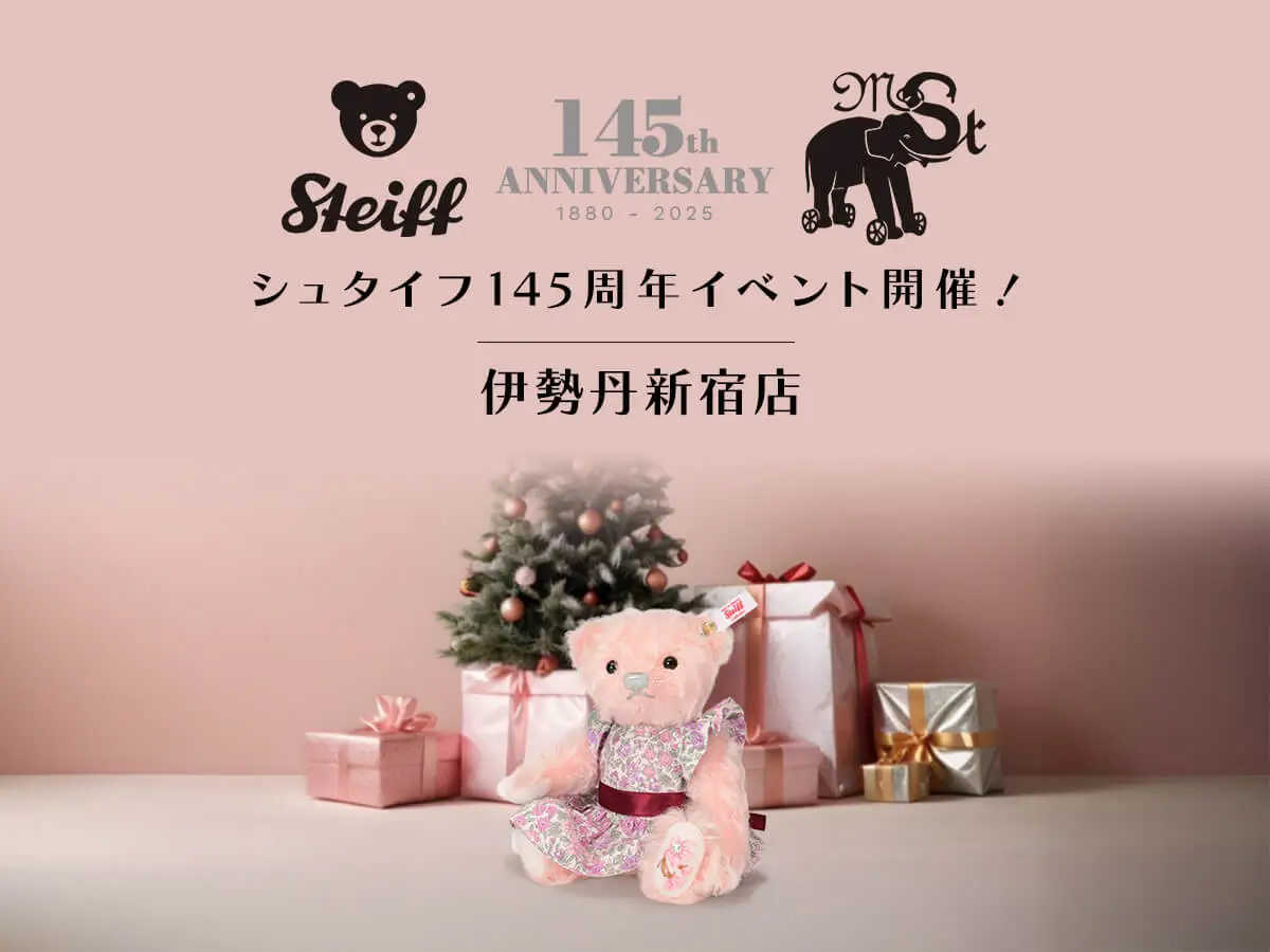 伊勢丹新宿店にて「シュタイフPOPUP SHOP 2025」を開催！