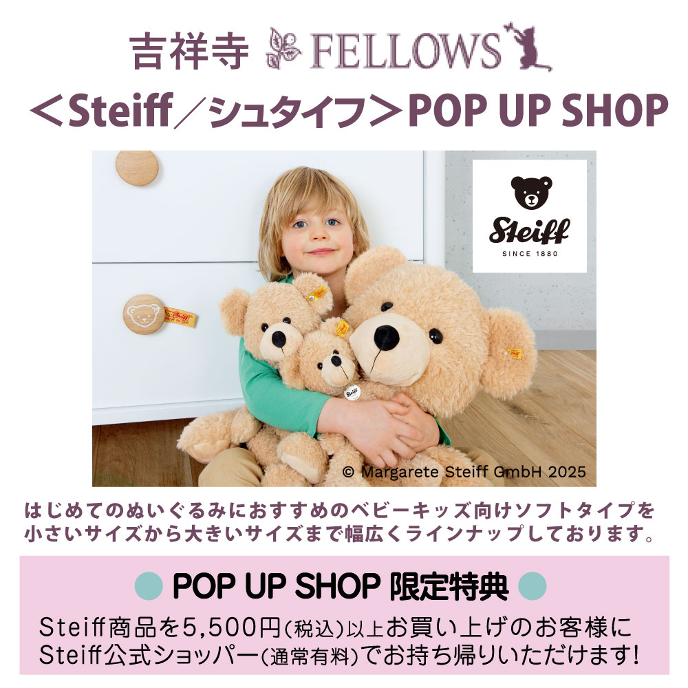 ベビー＆キッズ＆ママのセレクトショップ FELLOWSにてシュタイフ POP UP SHOPを開催中！