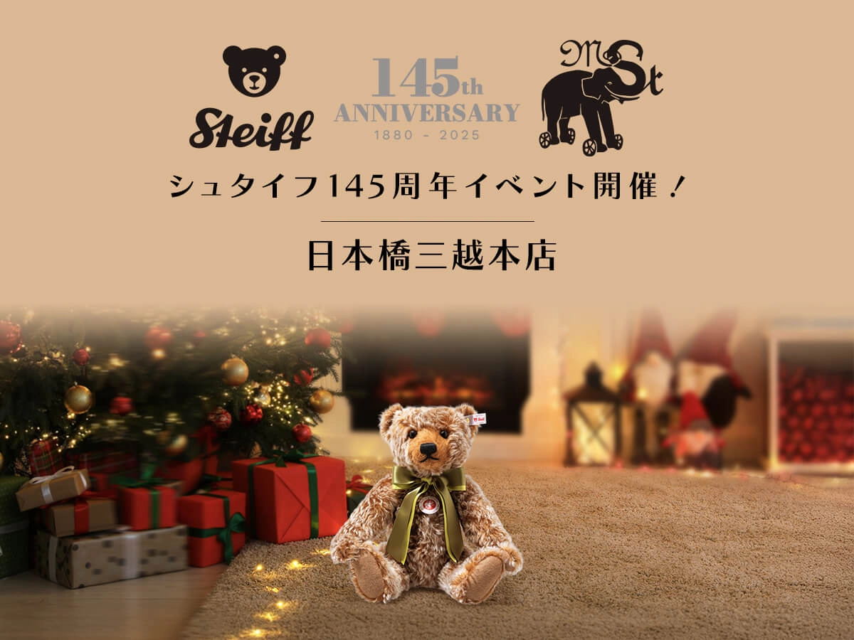 日本橋三越本店にて「大シュタイフ展 2025」開催！