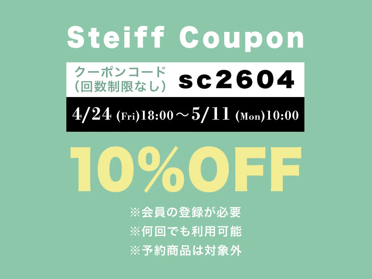 10％OFFクーポン プレゼントキャンペーン！