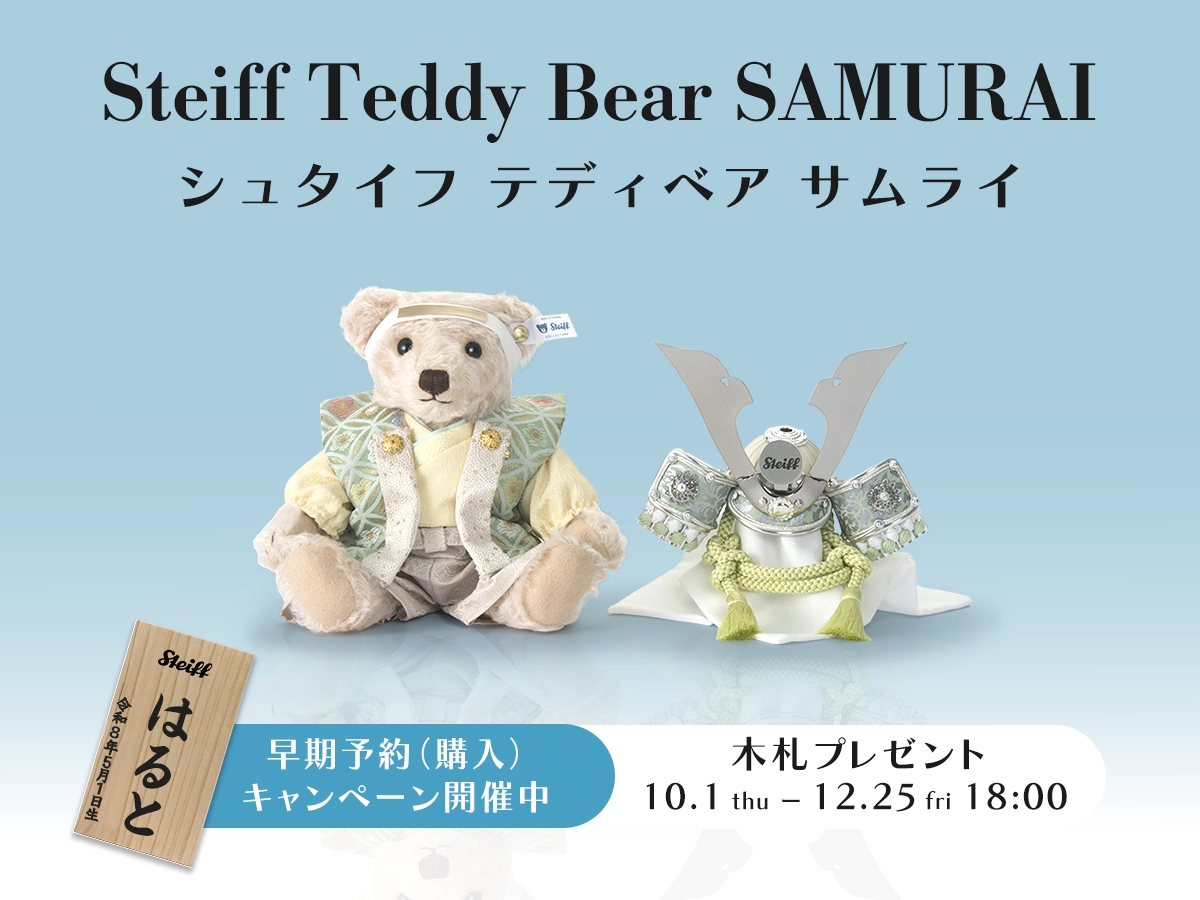 サムライ早期予約(購入)木札キャンペーン開催中！