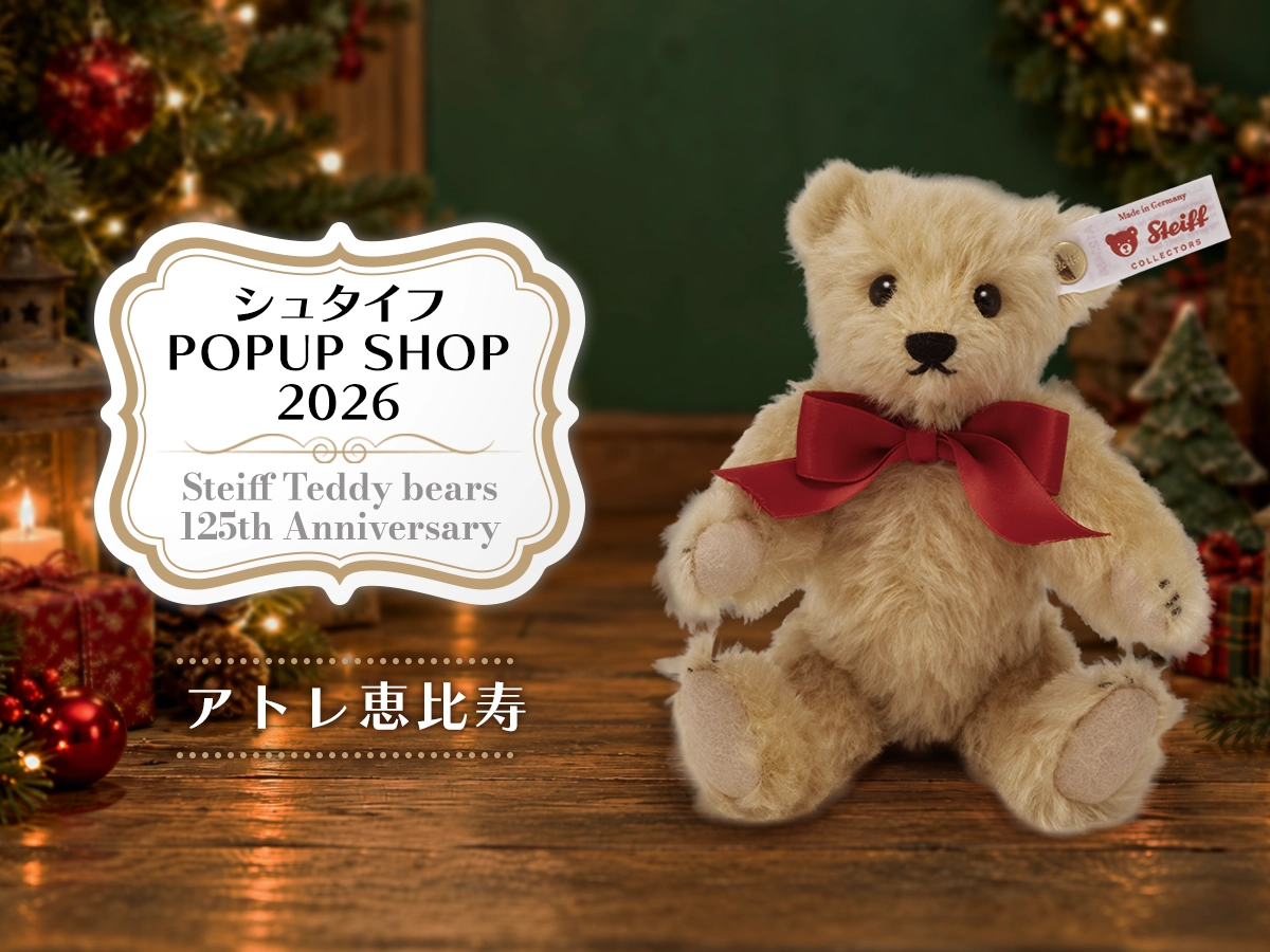 アトレ恵比寿にてシュタイフ POP UP SHOPを開催！
