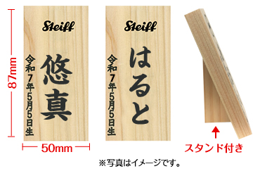 サムライ早期予約（購入）木札キャンペーン開催中