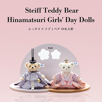 シュタイフ Steiff 日本公式サイト