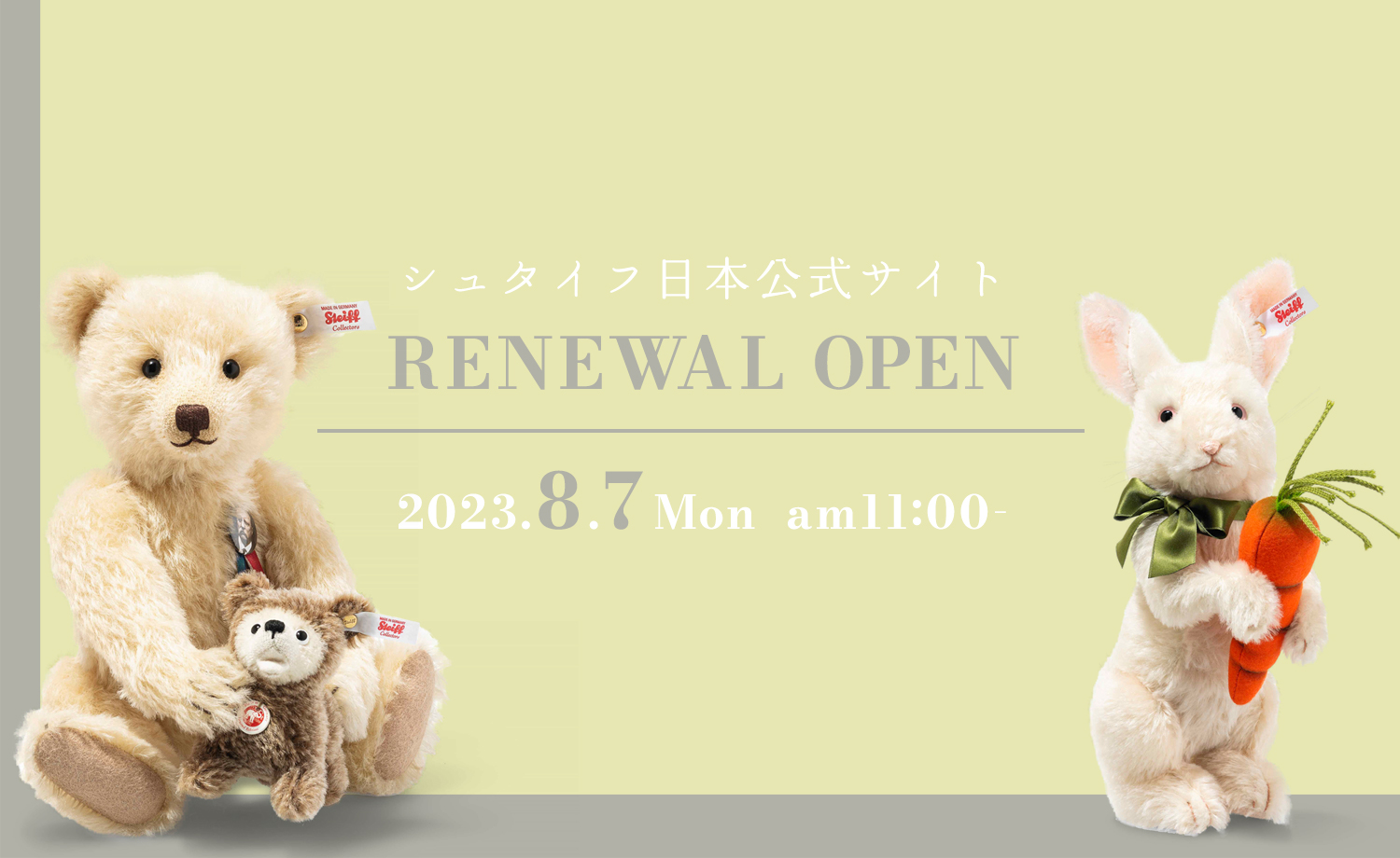 ドイツ最高級テディベアのシュタイフ日本公式サイト