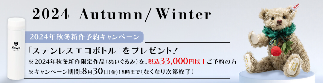 贈り物に最適 最高級 Steiff ウマ 限定 コレクション ボックス