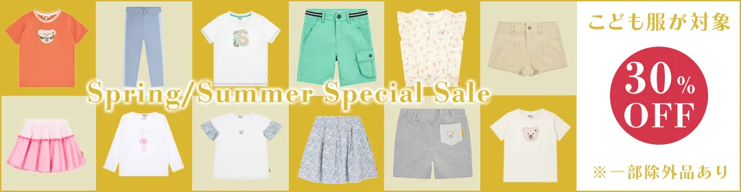 こども服セール 30％OFF