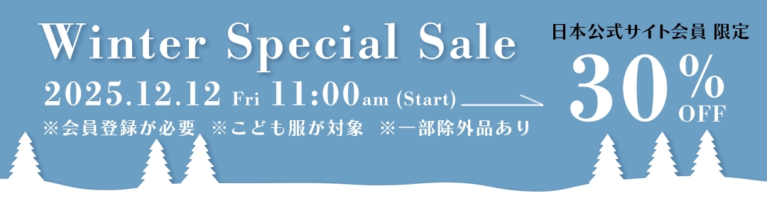 ベビー & こども服 会員限定セール