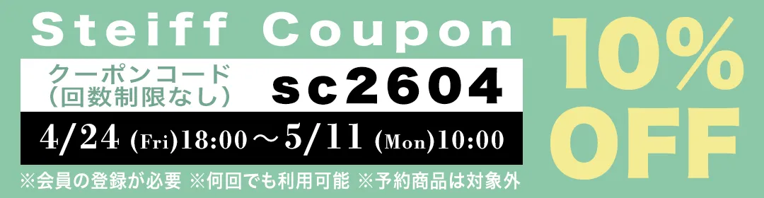 10％OFFクーポン プレゼントキャンペーン！