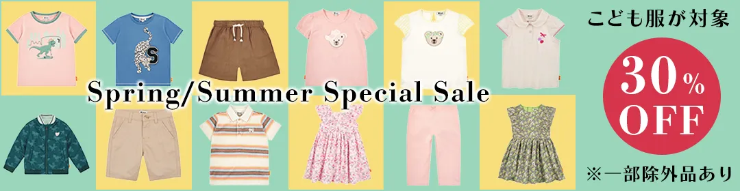 ベビー ＆ こども服 30％OFFセール