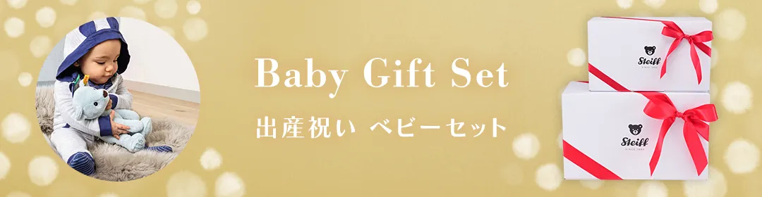BOX入り 出産祝い ベビーセット