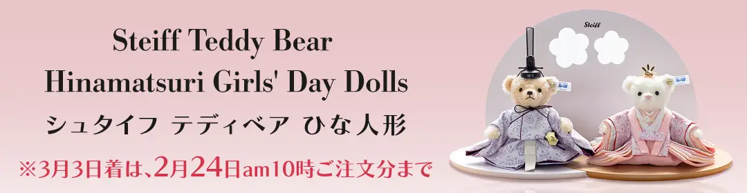 テディベア ひな人形