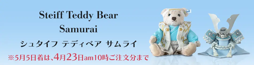 テディベア サムライ