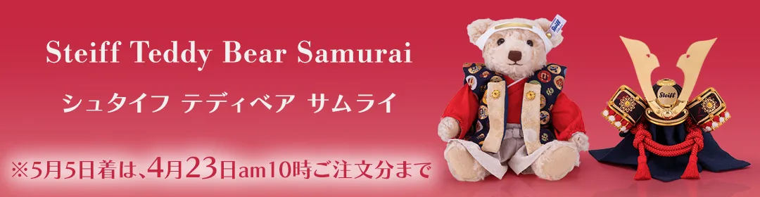 テディベア サムライ