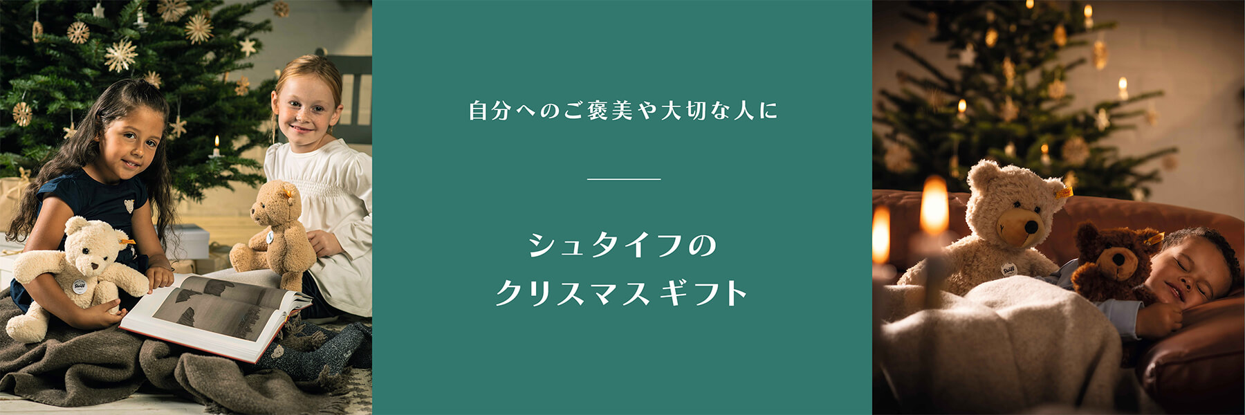 クリスマス ギフト