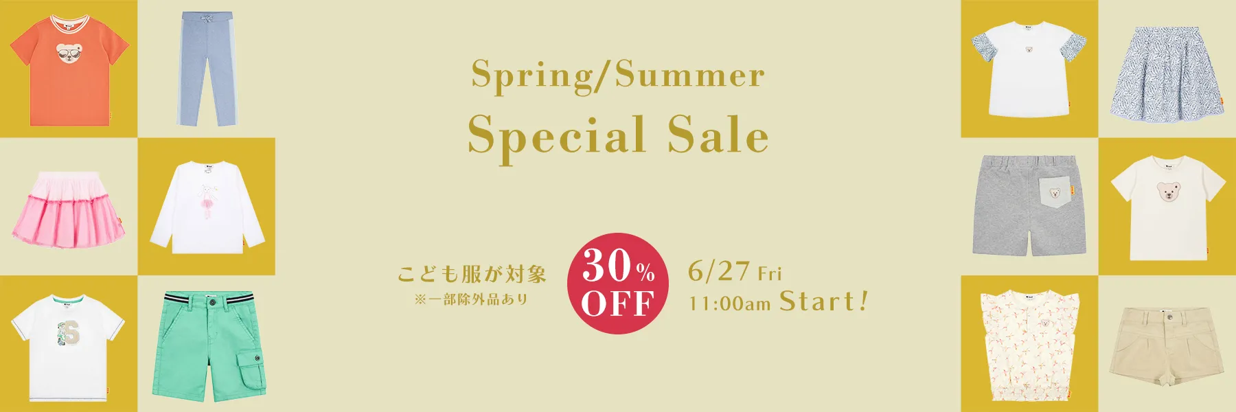 こども服セール 30％OFF