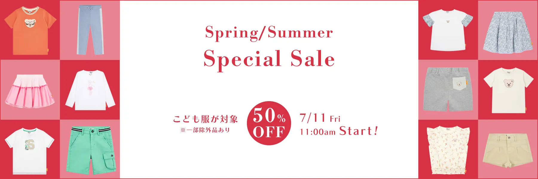こども服セール 50％OFF
