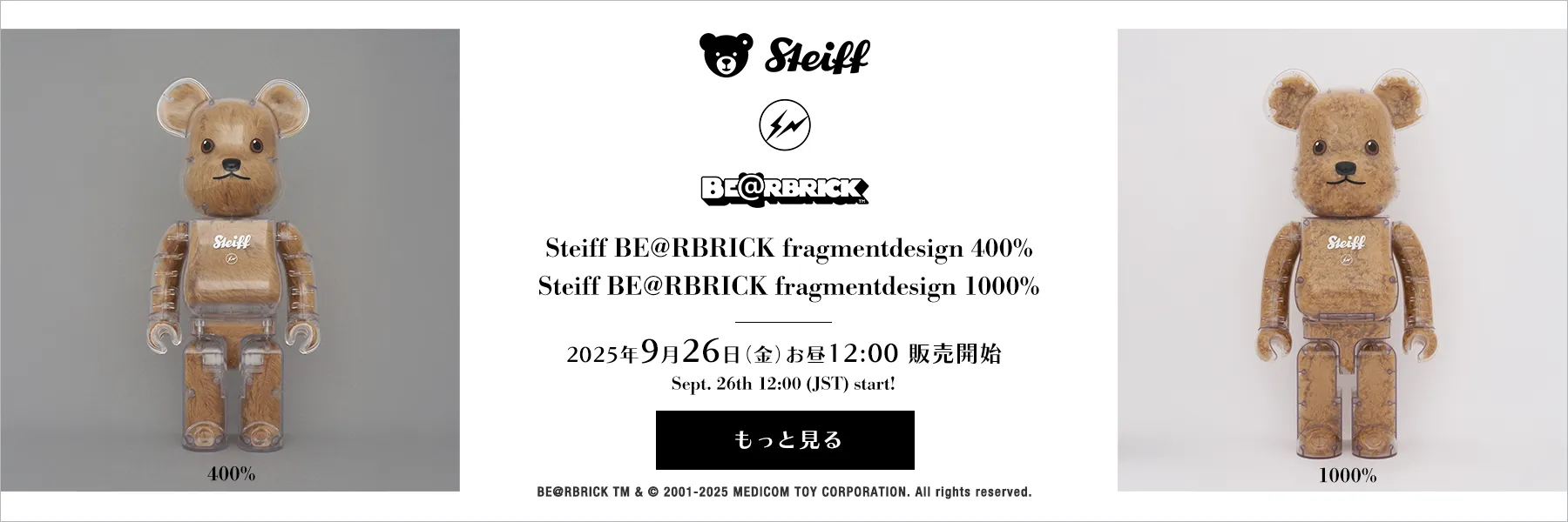 Steiff BE@RBRICK fragmentdesign 400％、Steiff BE@RBRICK fragmentdesign 1000％