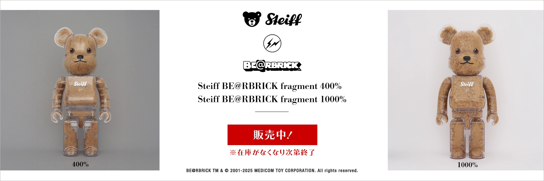 Steiff BE@RBRICK fragmentdesign 400％、Steiff BE@RBRICK fragmentdesign 1000％