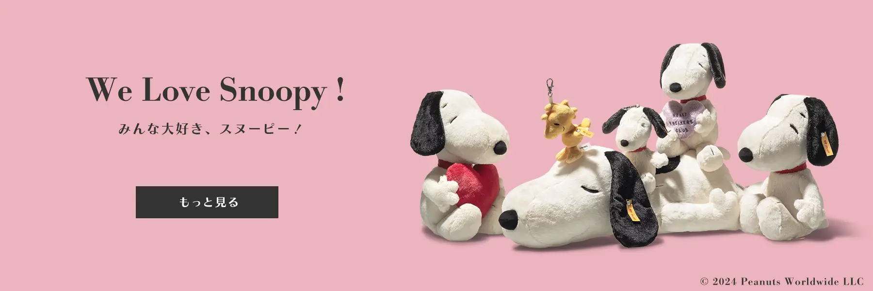 スヌーピー