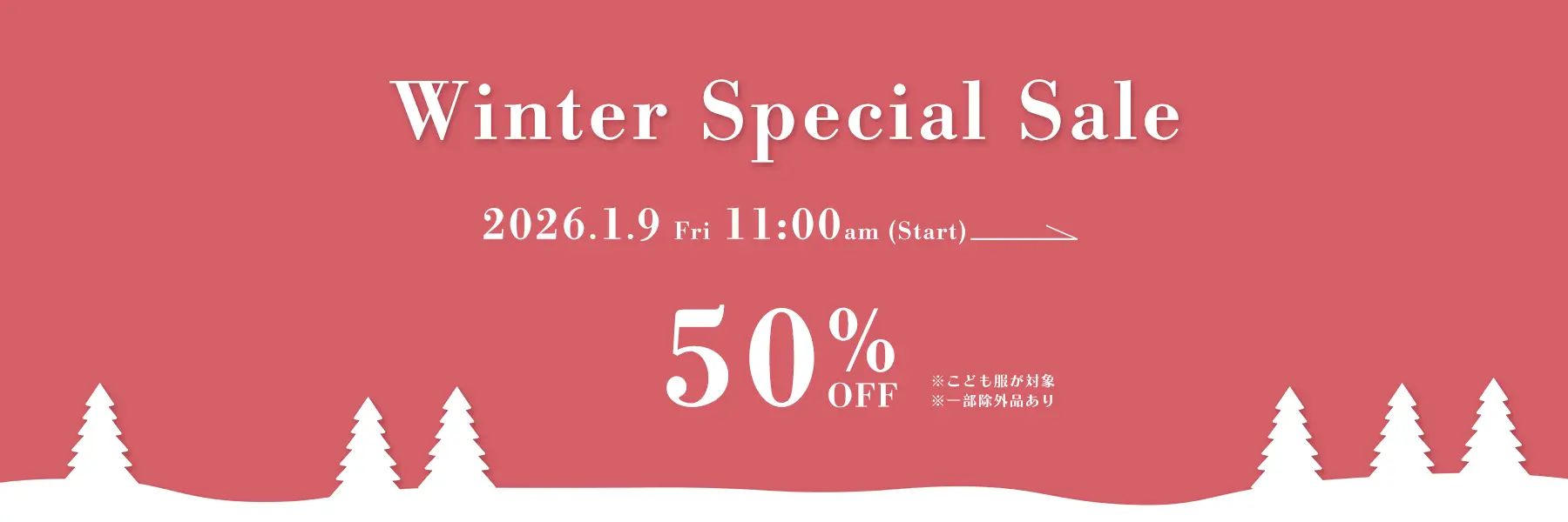 ベビー ＆ こども服 セール 50％OFF