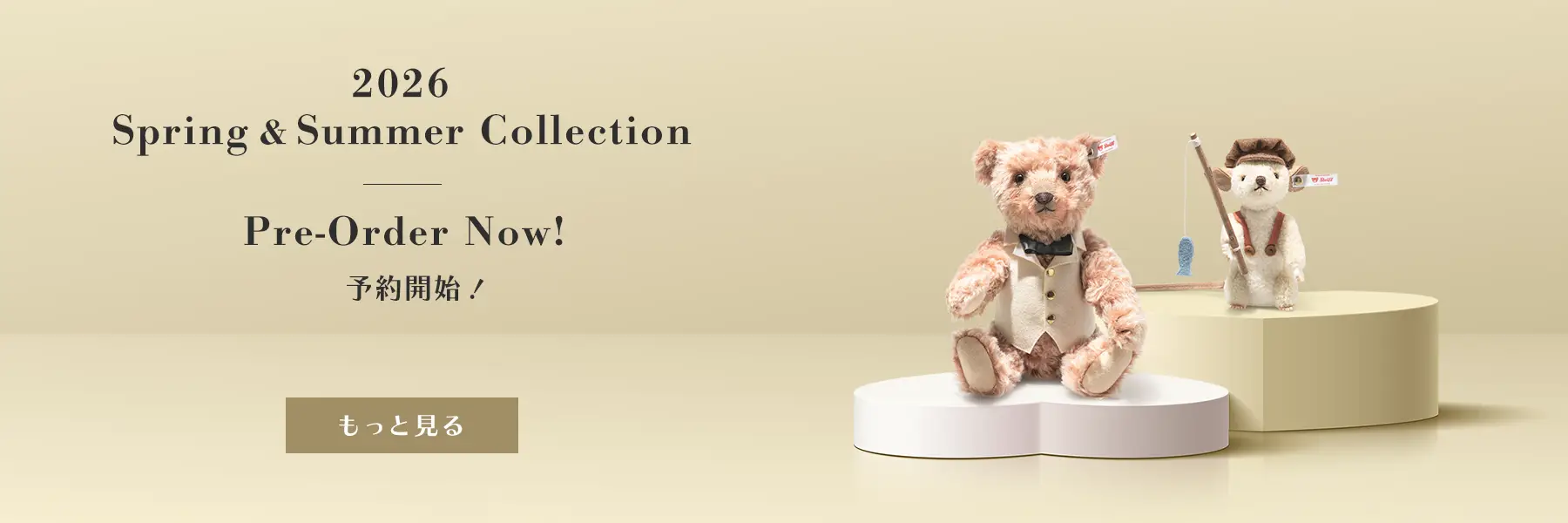 2026年 春夏コレクション