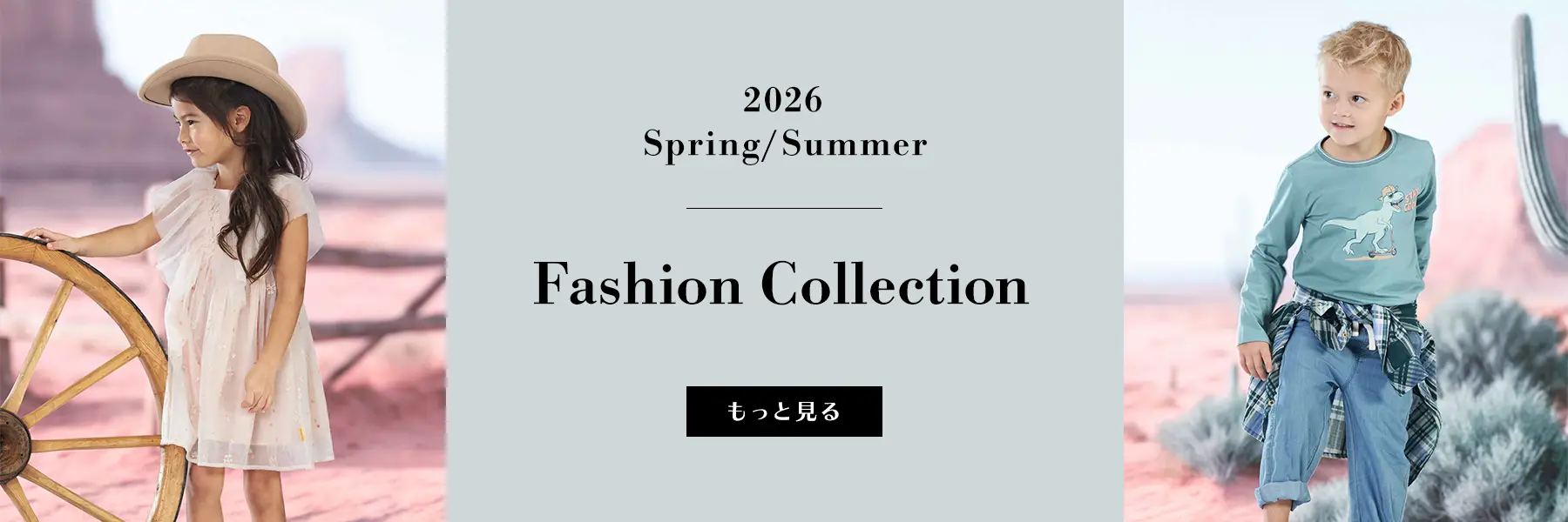 ベビー ＆ こども服