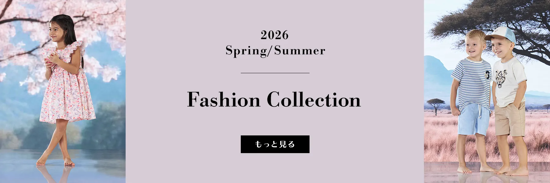 ベビー ＆ こども服