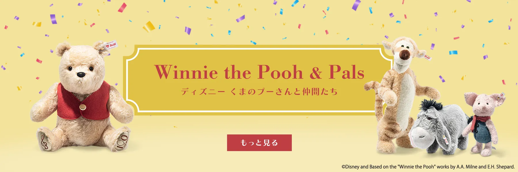 ディズニー くまのプーさん