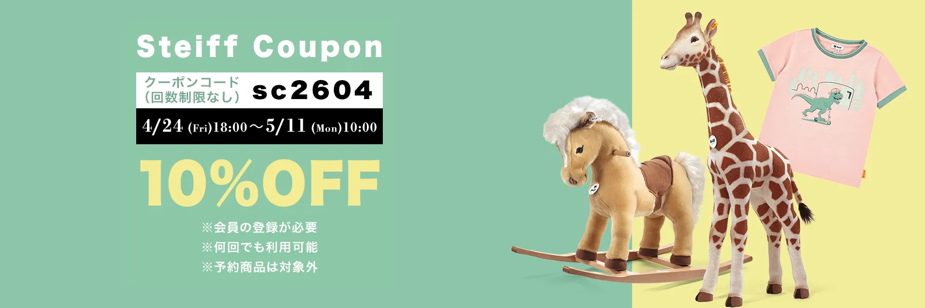 10％OFFクーポン プレゼントキャンペーン！