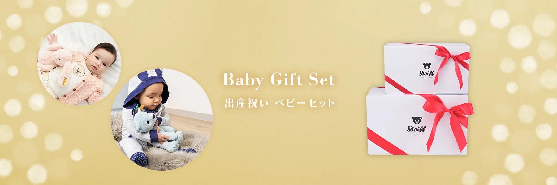 BOX入り 出産祝い ベビーセット