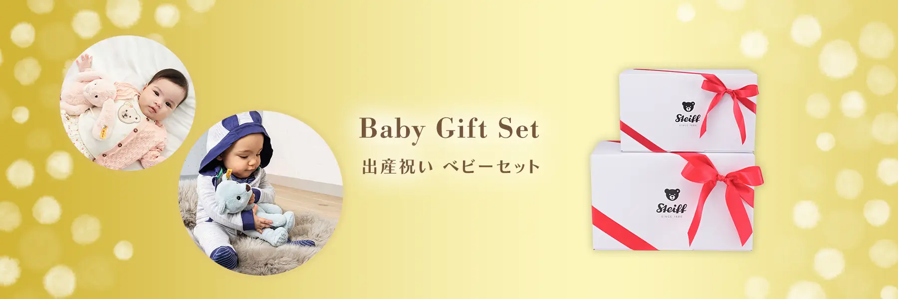 BOX入り 出産祝い ベビーセット