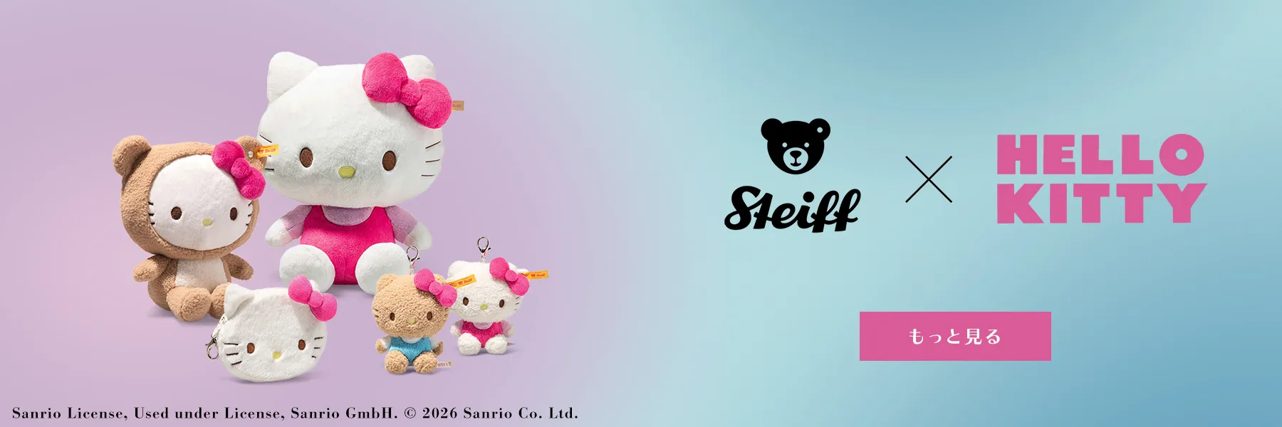 Steiff × Hello Kitty