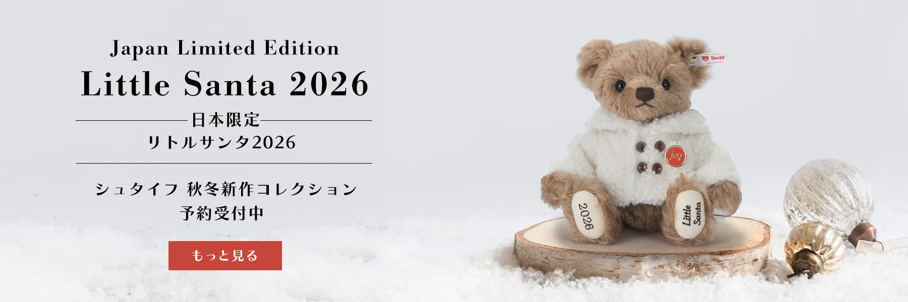 2026年 秋冬コレクション