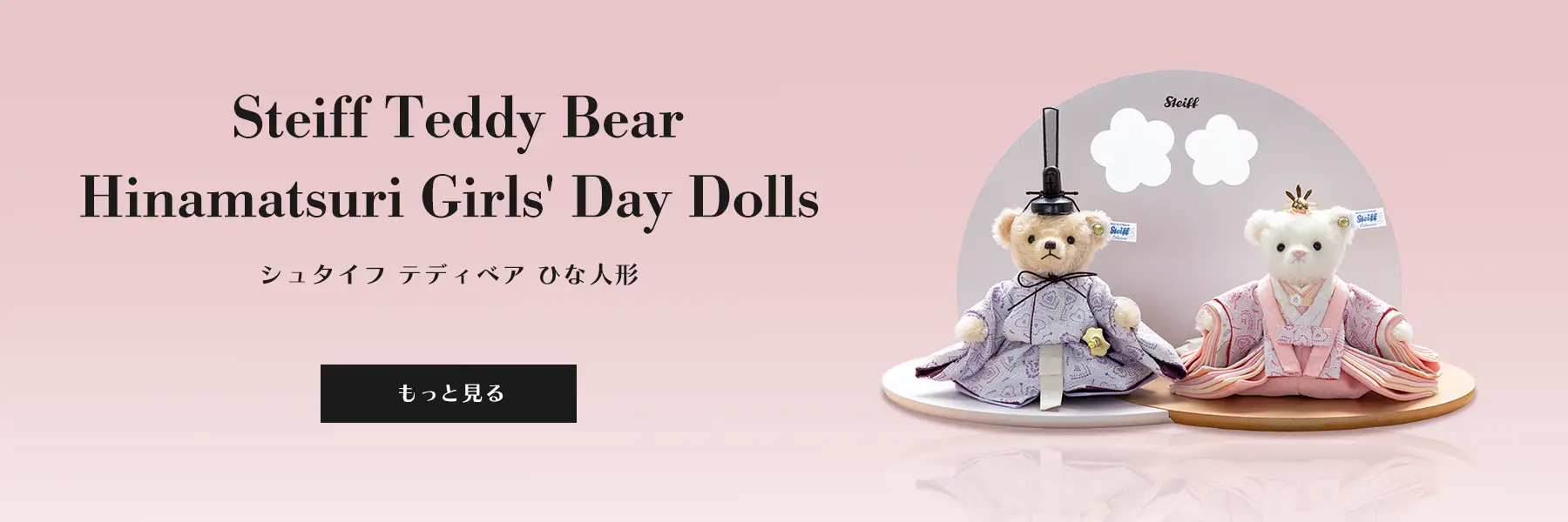 テディベア ひな人形