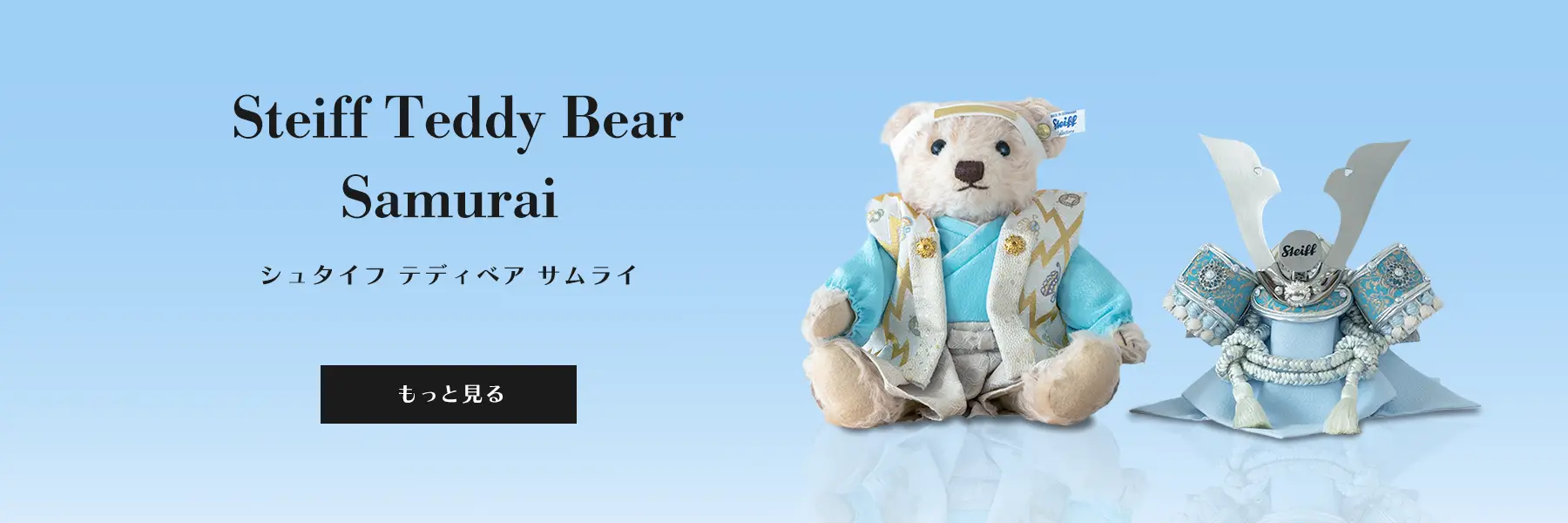 テディベア サムライ