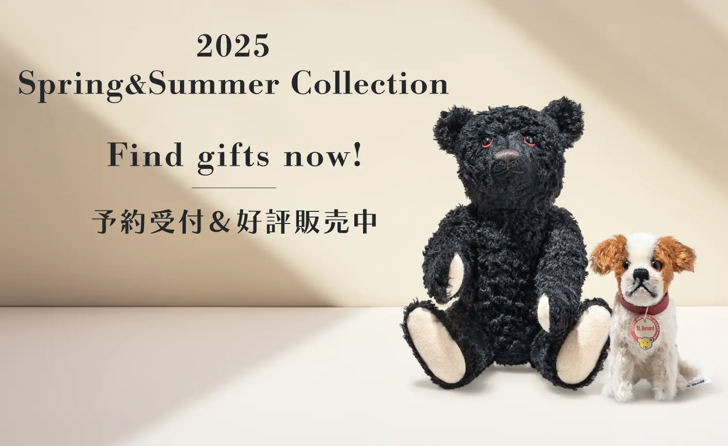 2025年 春夏コレクション
