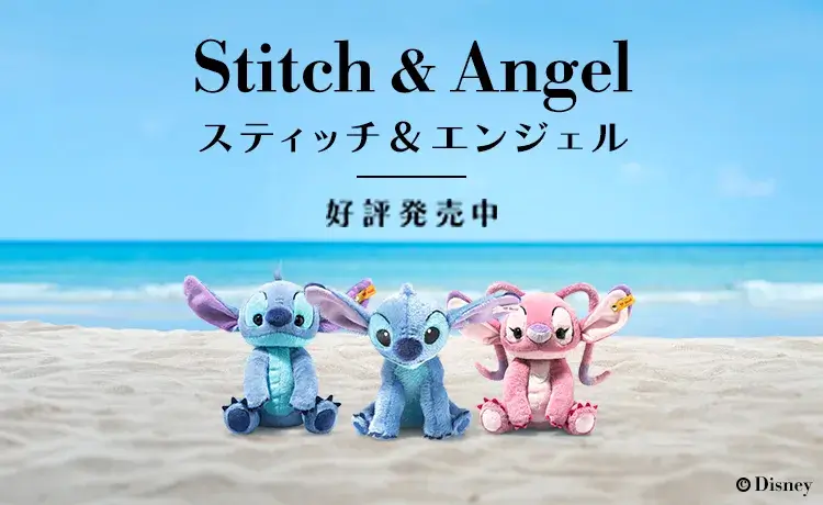 スティッチ