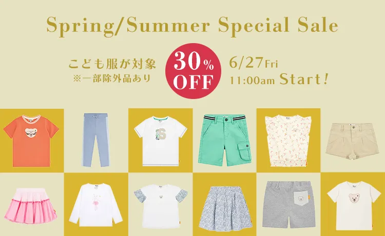 こども服セール 30％OFF