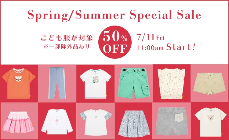 こども服セール 50％OFF