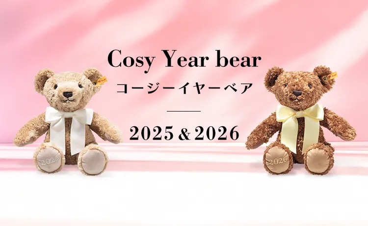 コージーイヤーベア