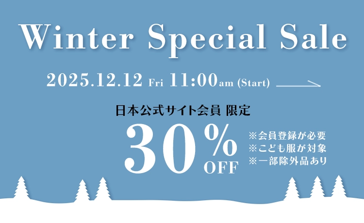 ベビー ＆ こども服 会員限定セール