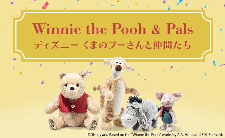 ディズニー くまのプーさん