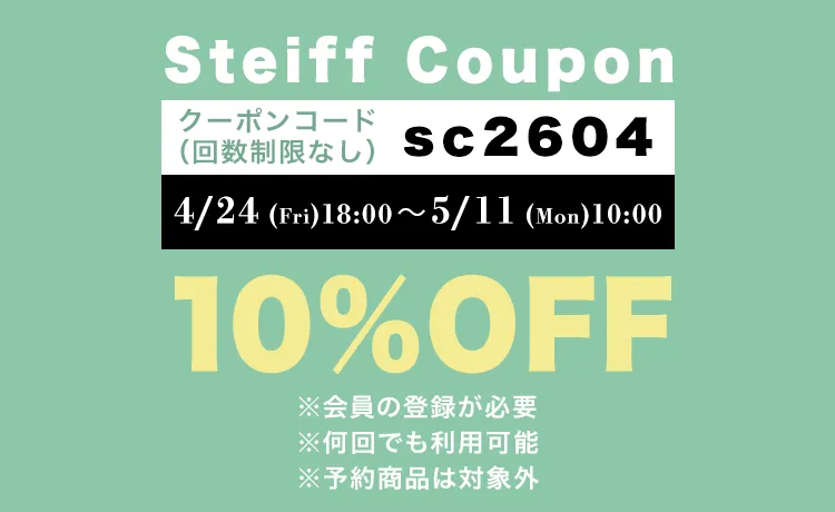 10％OFFクーポン プレゼントキャンペーン！