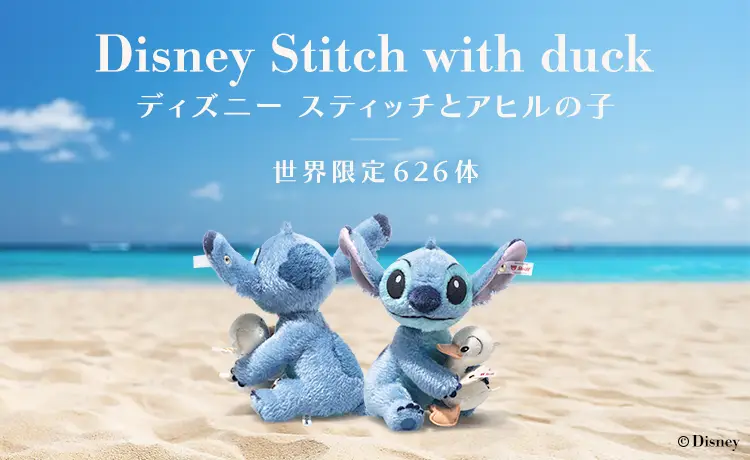 ディズニー スティッチとアヒルの子