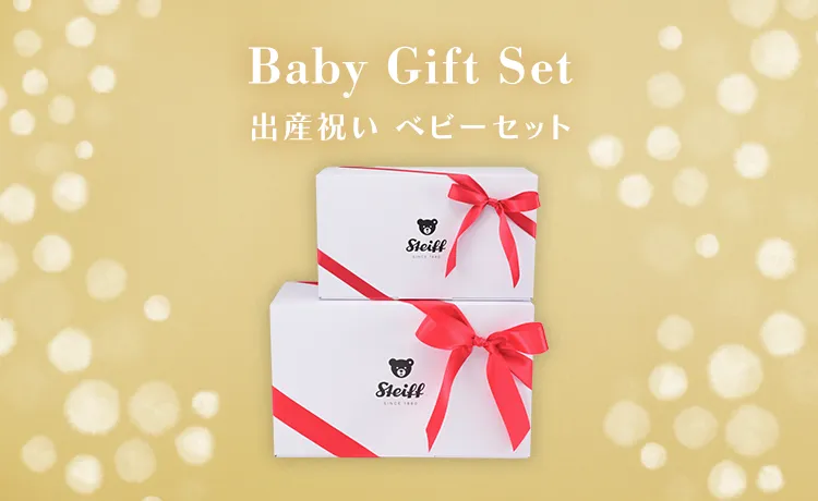 BOX入り 出産祝い ベビーセット