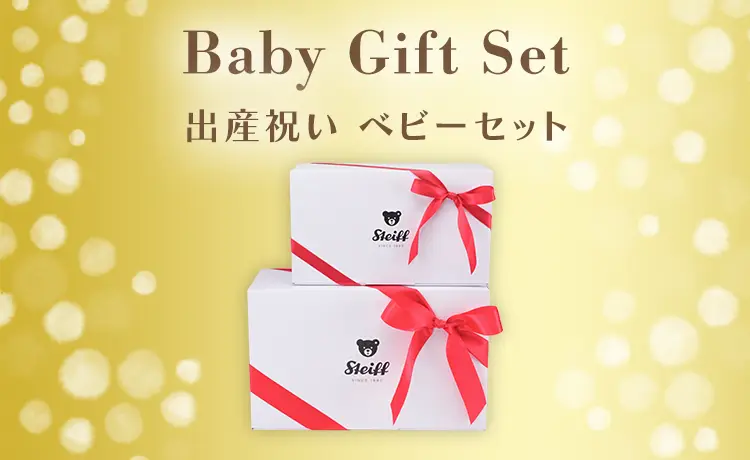 BOX入り 出産祝い ベビーセット