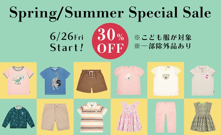 ベビー ＆ こども服 30％OFFセール